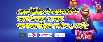 ওয়েলকাম বোনাস প্যাক promotion