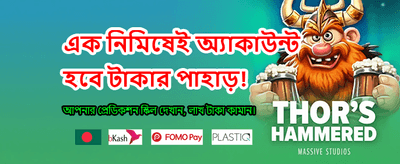 সেরা স্লট গেমসের অভিজ্ঞতা নিন