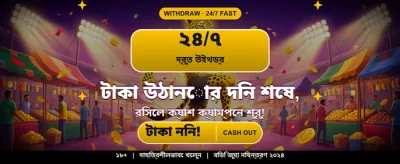 লাকি ৯৯৯-এ আজই যোগ দিন